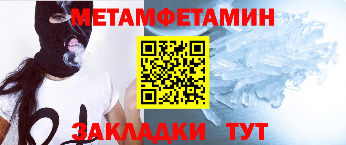 Amphetamine Premium Иваново