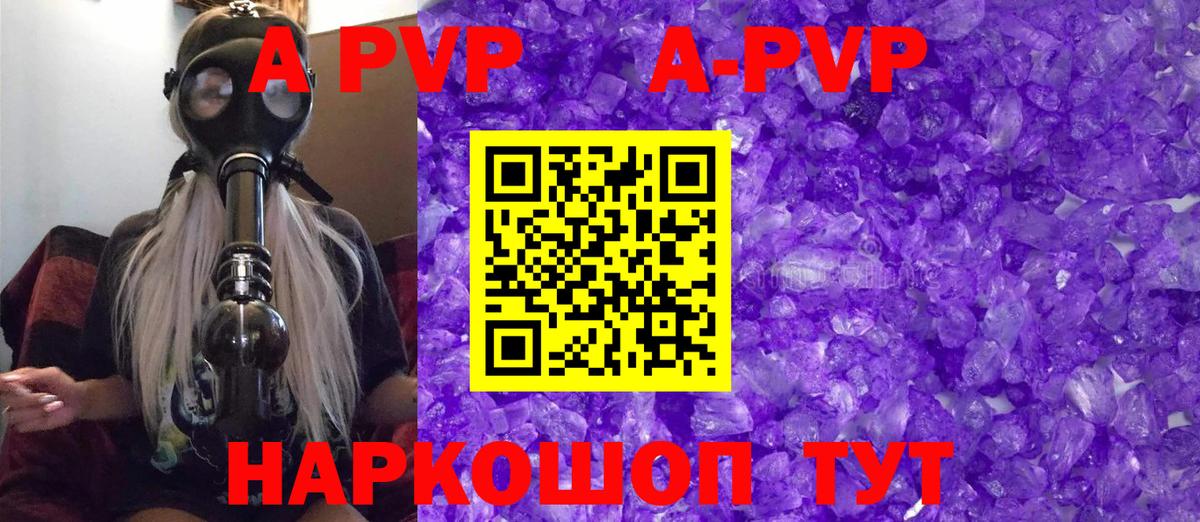 Иваново  APVP СК  APVP СК КРИС  наркота  Вход с VPN  A PVP крисы CK 