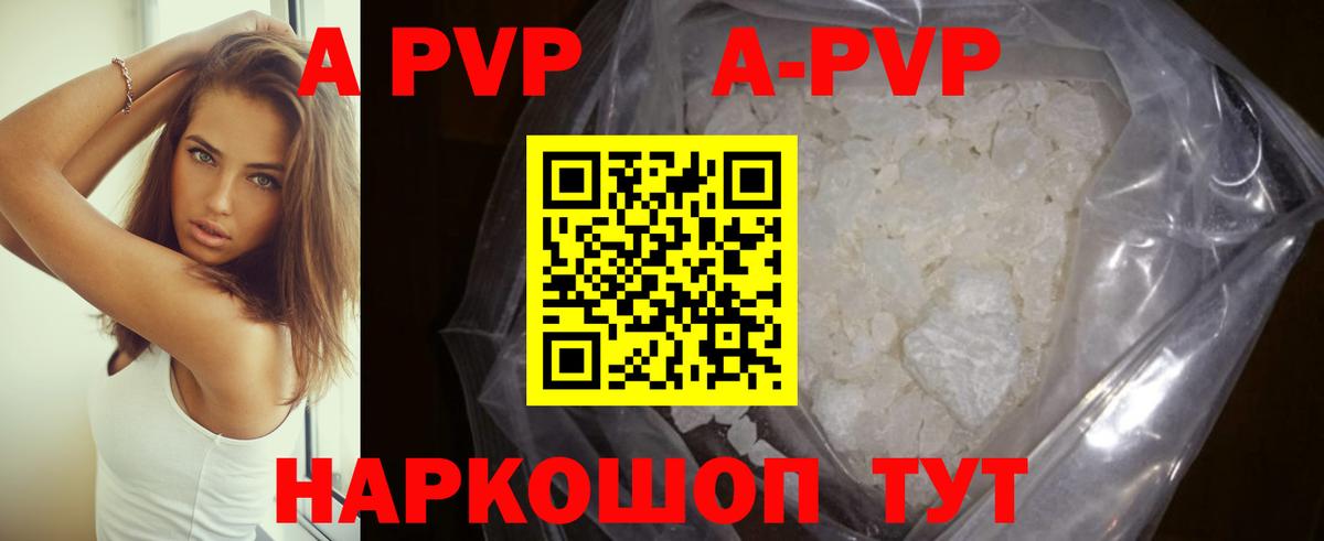 Alpha-PVP СК Иваново