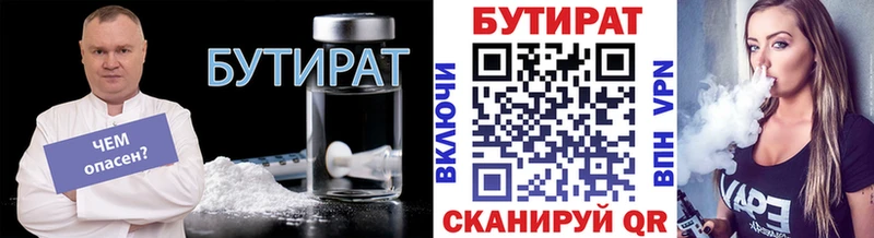 БУТИРАТ жидкий экстази  гидра   Иваново 