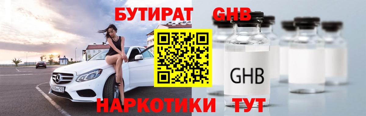 Иваново  Бутират  Вход с VPN  БУТИРАТ оксана 