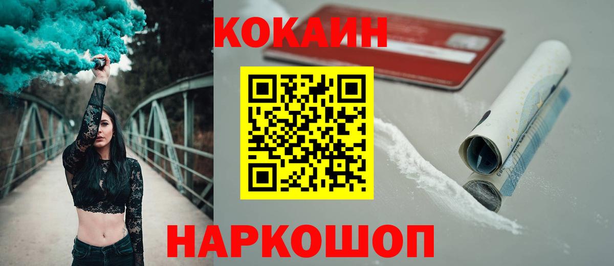 COCAIN Fish Scale Иваново