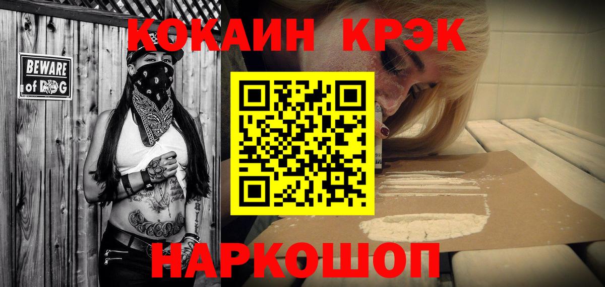 КОКАИН Боливия Иваново
