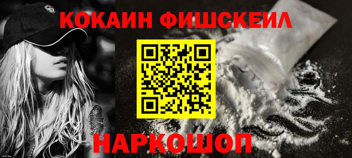 КОКАИН Колумбийский  COCAIN Колумбийский  Иваново  цена наркотик  Вход с VPN 