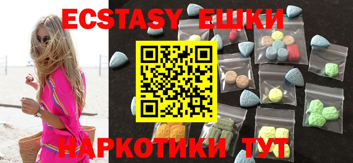 Ecstasy 99% Иваново