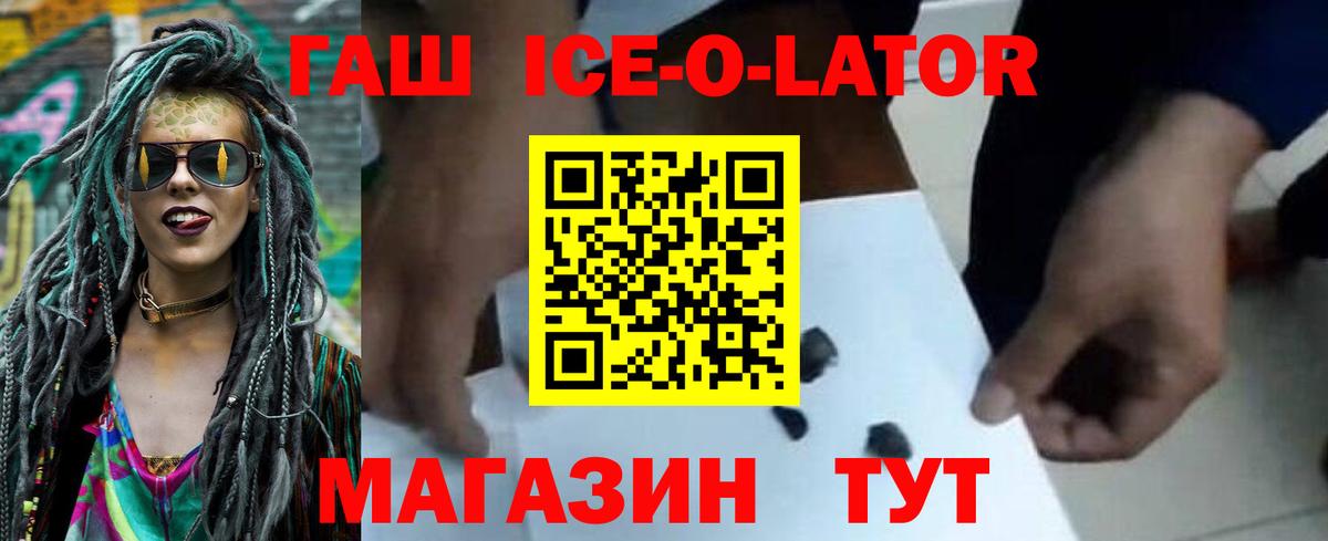 ГАШ Изолятор  ГАШ индика сатива  Гашиш  Иваново 