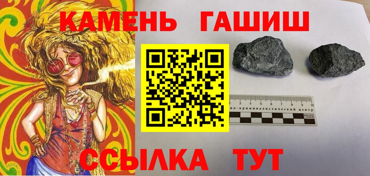 хочу наркоту  Гашиш  Иваново  Вход с VPN  ГАШ убойный  ГАШ ice o lator 