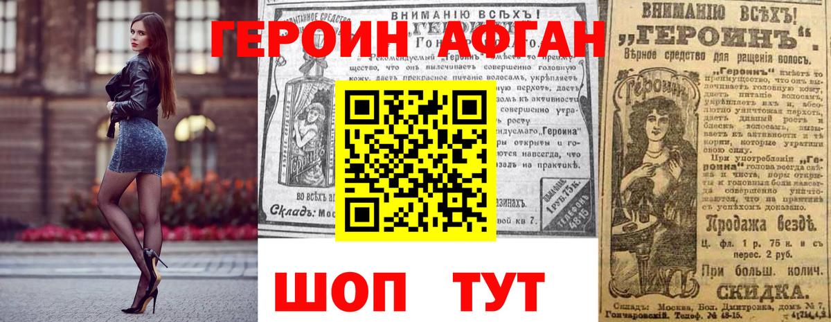 Иваново  Героин гречка  Вход с VPN 