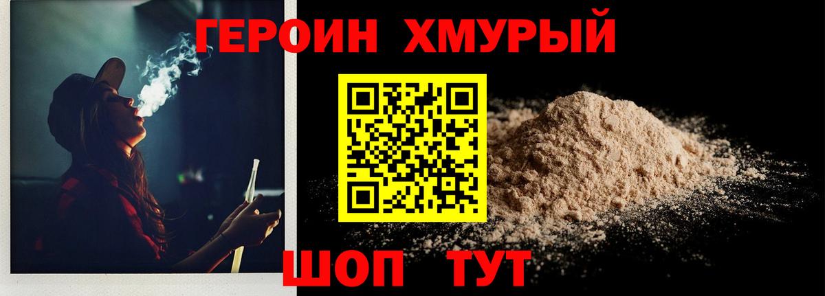 Героин афганец  ГЕРОИН  Иваново 