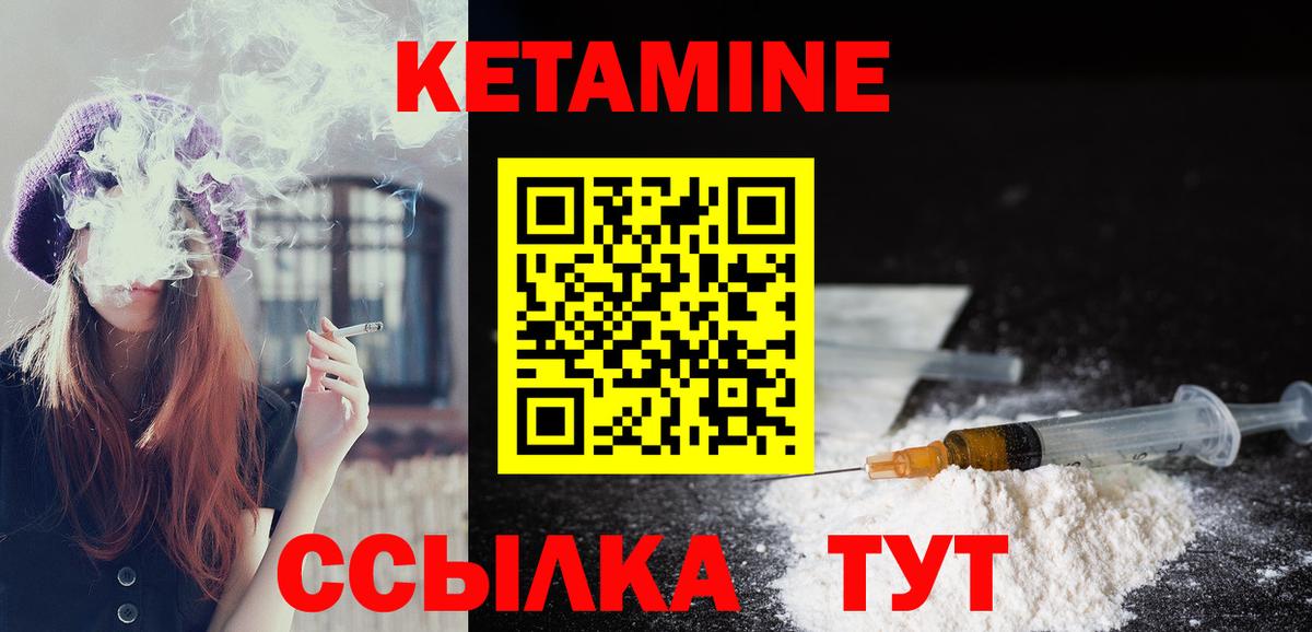 Иваново  Кетамин ketamine  Вход с VPN 