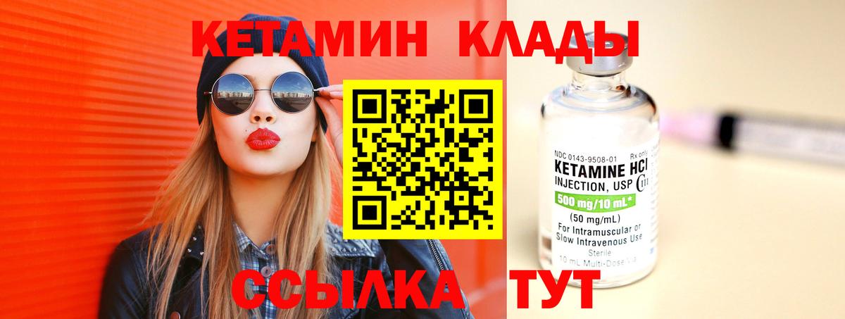 Кетамин ketamine Иваново