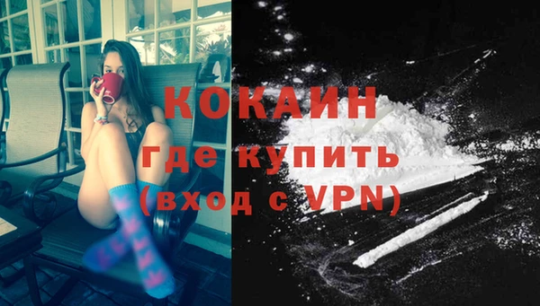 кокаин Сосновоборск