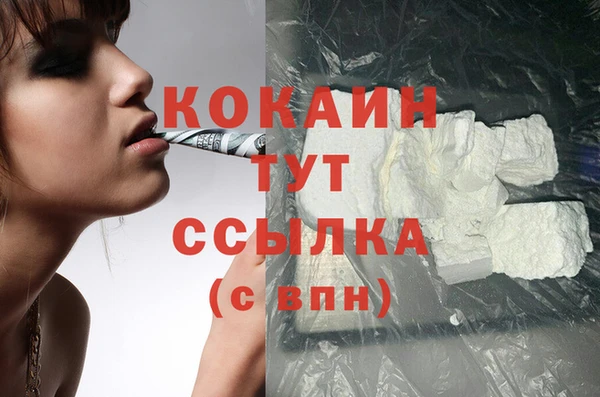 кокаин Сосновоборск