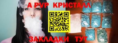 герыч Бийск