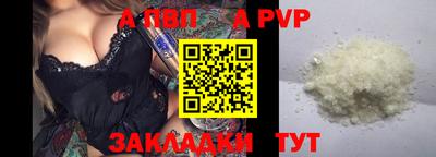 герыч Бийск