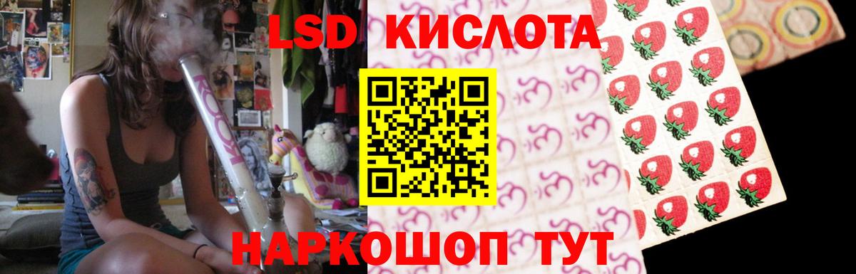 Иваново  Лсд 25 экстази ecstasy  ЛСД экстази кислота  Вход с VPN 