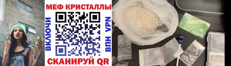 МЕФ кристаллы  Иваново 