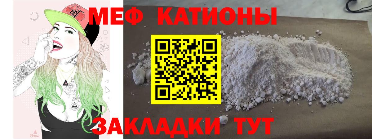 Мефедрон  Иваново