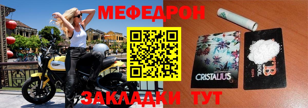 Меф VHQ  Иваново  МЕФ  МЯУ-МЯУ кристаллы 