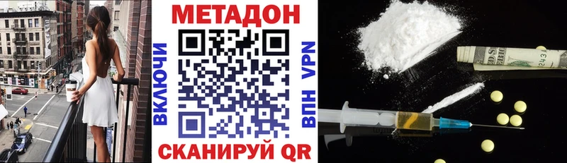 МЕТАДОН белоснежный  наркошоп  Иваново 