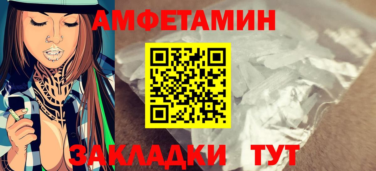 МЕТАМФЕТАМИН Декстрометамфетамин 99.9% Иваново