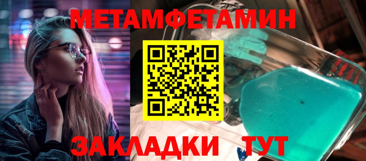 МЕТАМФЕТАМИН Декстрометамфетамин 99.9% Иваново