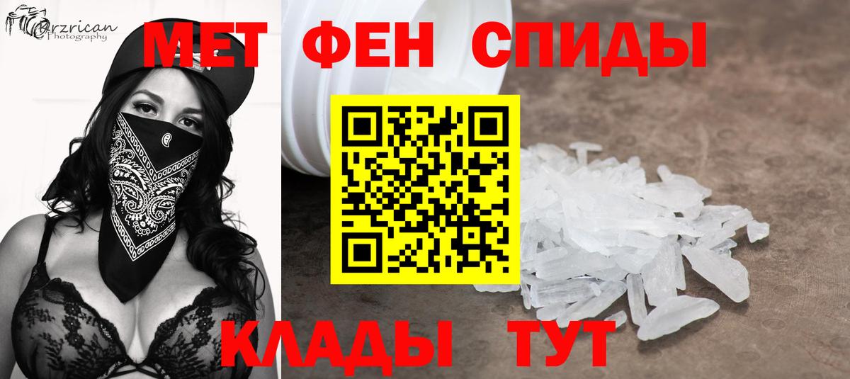 Первитин кристалл  Первитин кристалл  Иваново  Вход с VPN 
