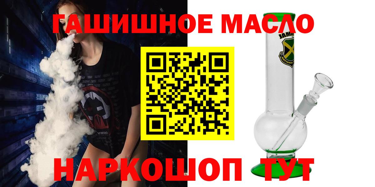 Иваново  ТГК THC oil  Вход с VPN 
