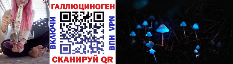 Псилоцибиновые грибы Magic Shrooms  Иваново 