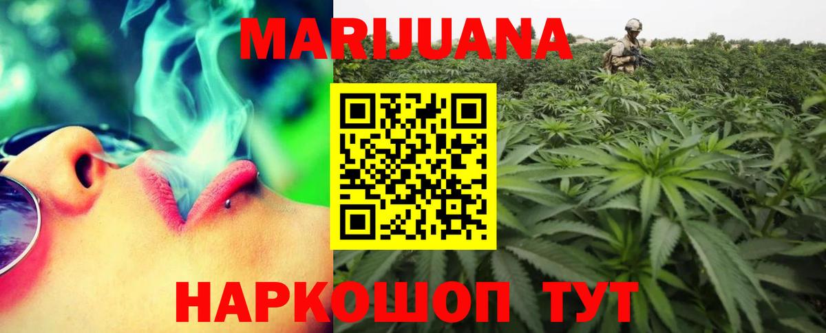 Марихуана индика  МАРИХУАНА THC 21%  Вход с VPN  Иваново 
