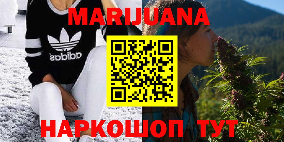 Марихуана конопля Иваново